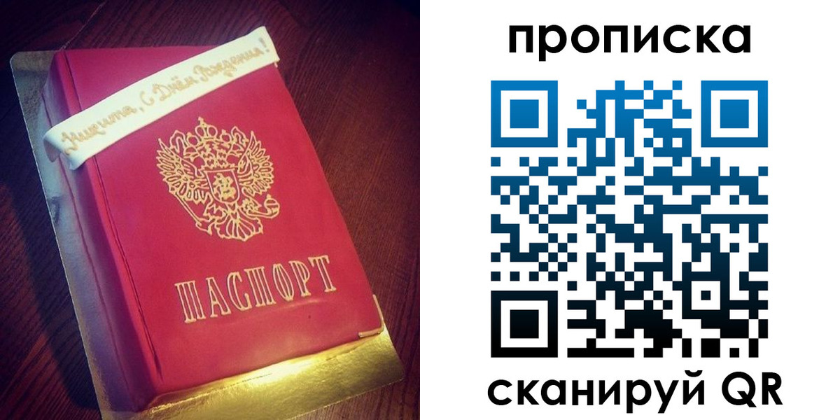 временная регистрация надежно в Асино