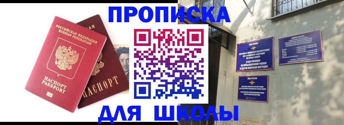 прописка регистрация в Асино