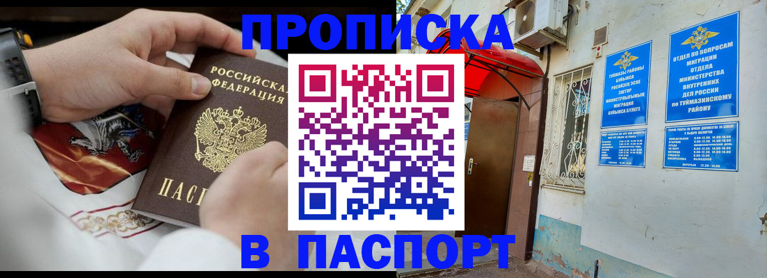 найти адрес прописки в Асино